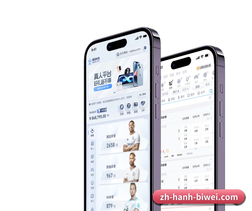 必威 APP
