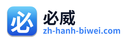 必威